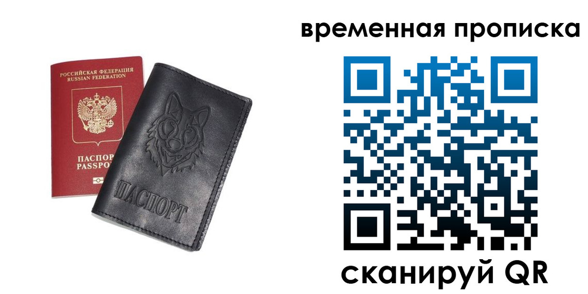 временная регистрация госуслуги в Щёлкино