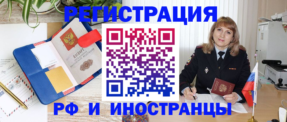 прописка ребенка в Щёлкино