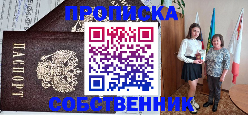 временная регистрация поиск в Щёлкино