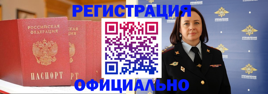 прописка поиск в Щёлкино