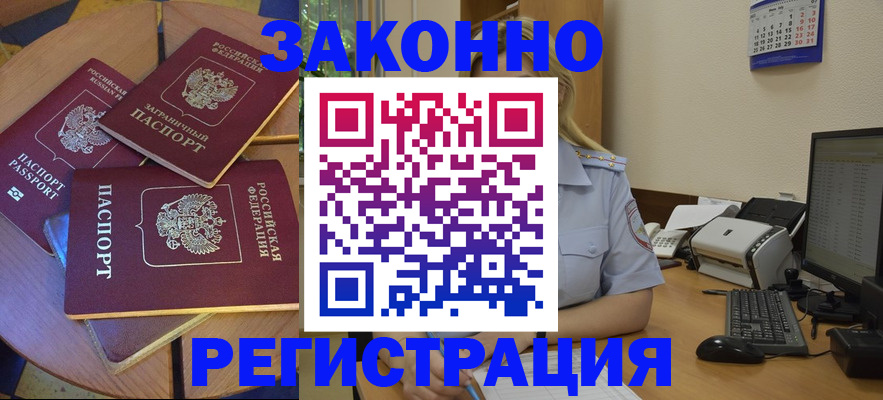 регистрация для школы в Щёлкино