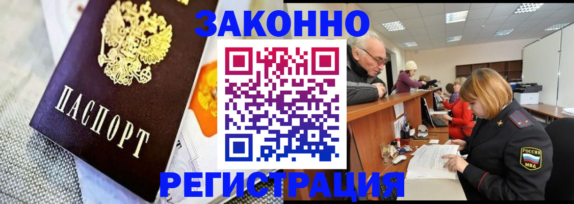 временная регистрация госуслуги в Щёлкино